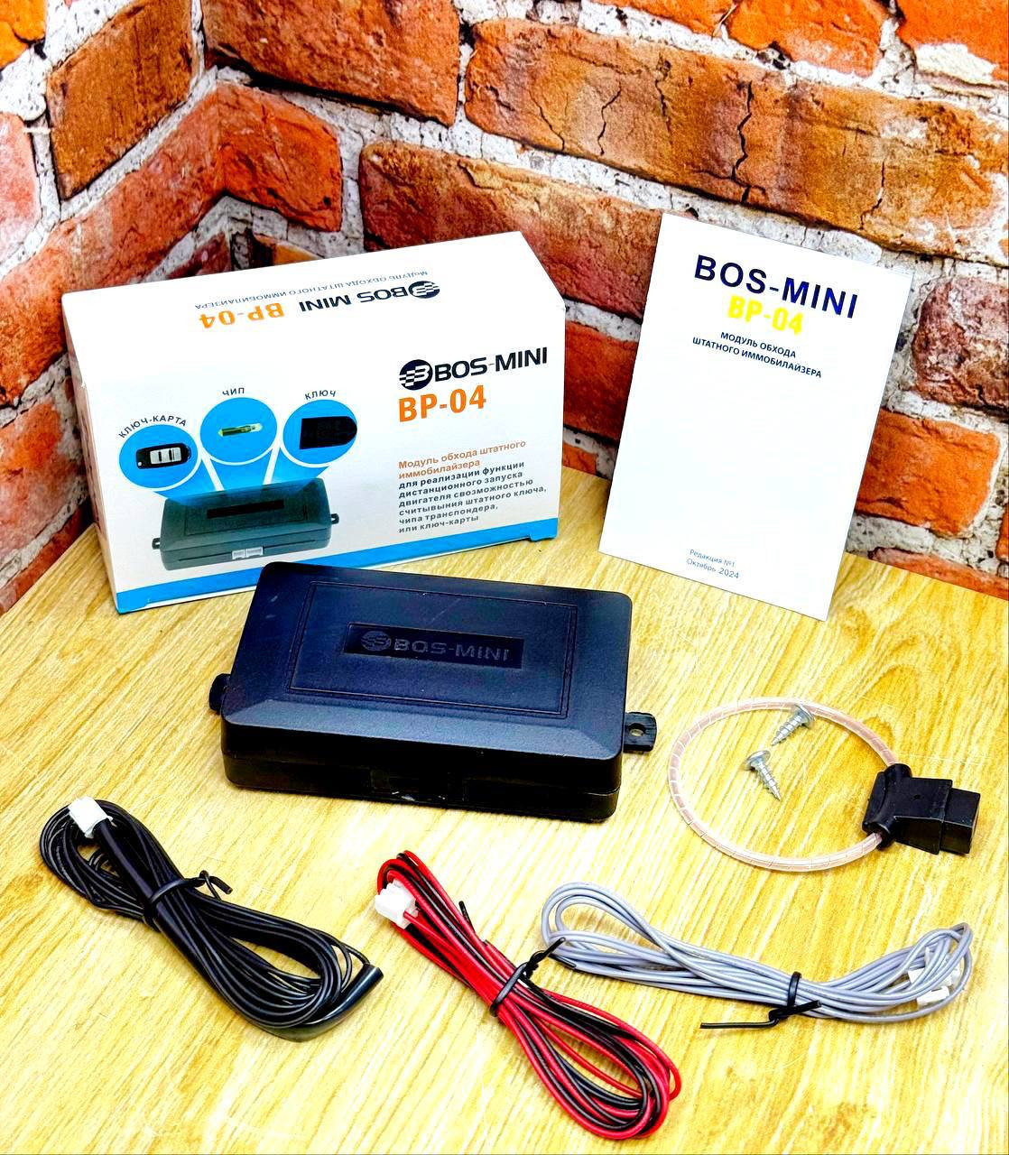 Модуль обхода штатного иммобилайзера BP-04